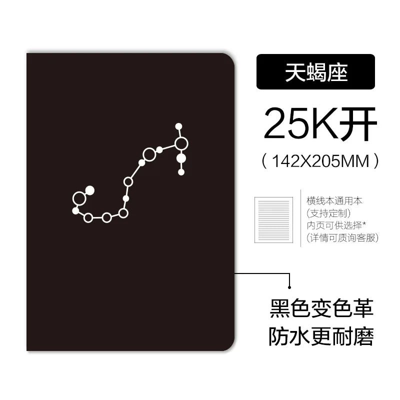 High-end, exquisite cover texture. PU notebook retro A5 notebook 12 constellation